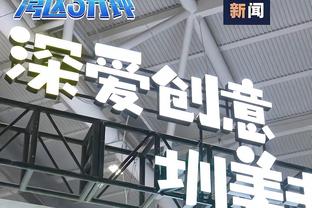 江南体育平台官网入口网站截图2